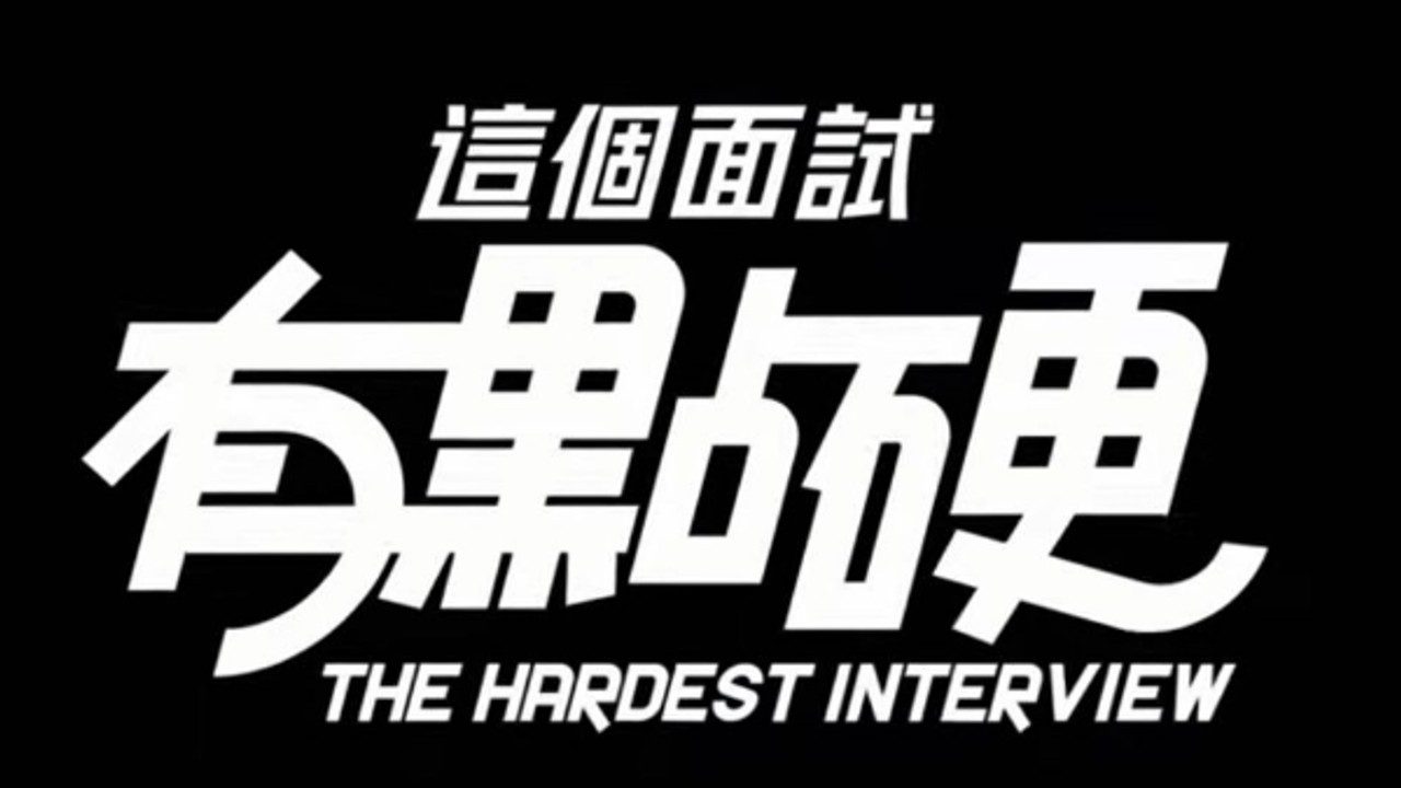 这个面试有点硬 (3) 资源内容 内容截图 3