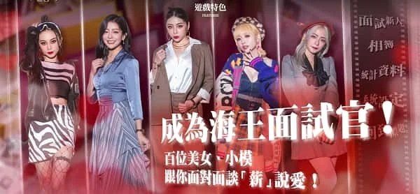 这个面试有点硬 (3) 任务推进 画面 4